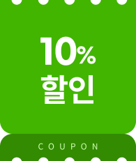 10% 할인