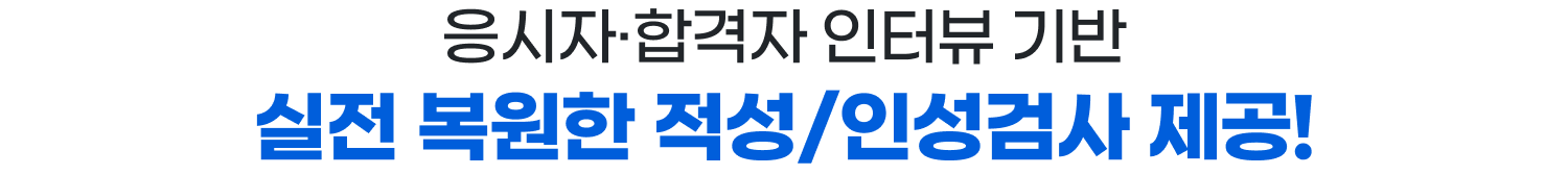실전에서 당황하지 않는 것이 핵심