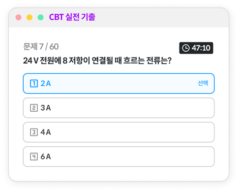 CBT 모의고사 img