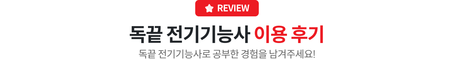 BOOK REVIEW - 먼저 공부한 구매자 교재 후기