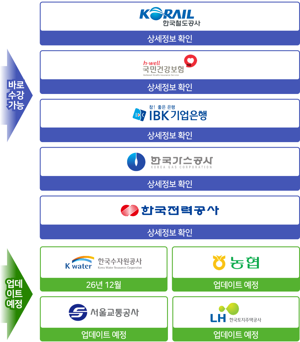 바로수강 가능 / 업데이트 예정