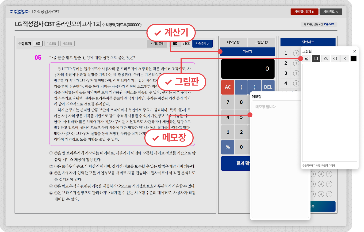 적성검사