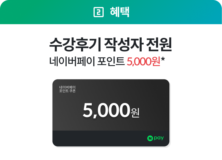 혜택2