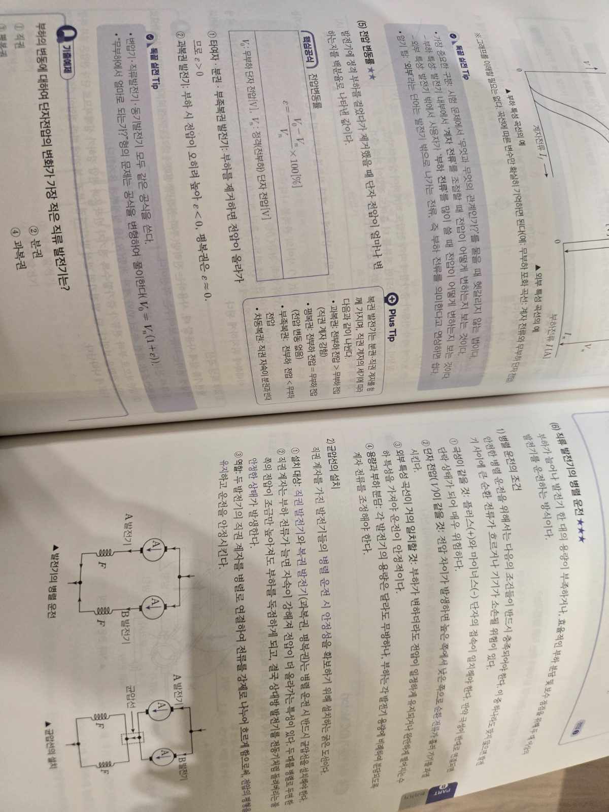 독끝 전기기능사 구매자 이용후기 사진 2