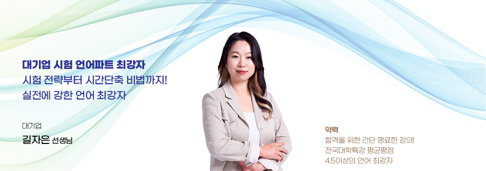 길자은 선생님