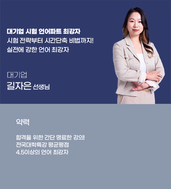 길자은 선생님